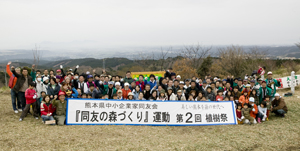 福岡同友会からも参加して、みんなで苗木を植えた